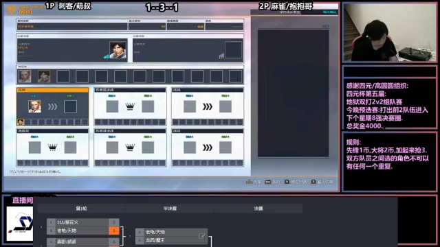 【2021-07-04 21点场】广州ZN：拳皇14，四元杯第五届2v2组队预选赛。