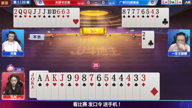 【2021-07-07 15点场】JJ斗地主官方：JJ斗地主 488743