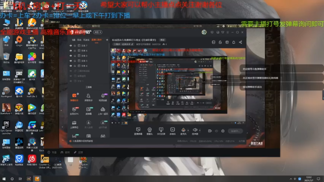 【2021-07-07 12点场】断梦花开到黎明：粉丝团永久免费帮打斗地主《无官阶要求》