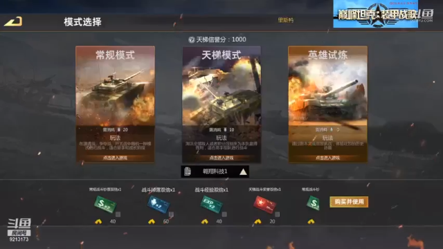【巅峰坦克】聖殿灬米兰彡的精彩时刻 20210701 09点场