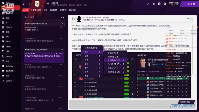 【2021-07-06 20点场】THANATOS0v0：试玩FM2021一下看看9350568