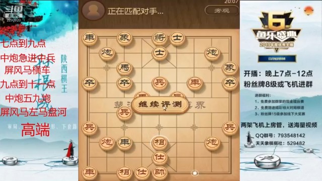 【日月轮回】象棋讲解师，巅峰对决！