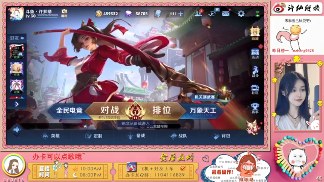 【2021-07-07 20点场】许多晴：重庆：该死的甜美❤️
