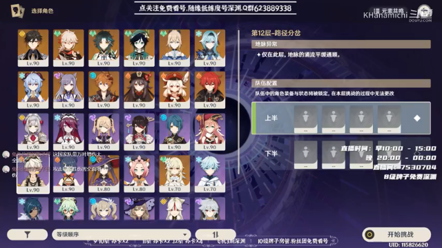 1.6 公子万叶双火12-1 16秒
