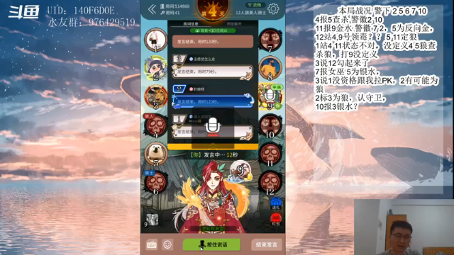 【2021-07-07 00点场】头发乱糟糟的夜月er：玩会儿狼人杀