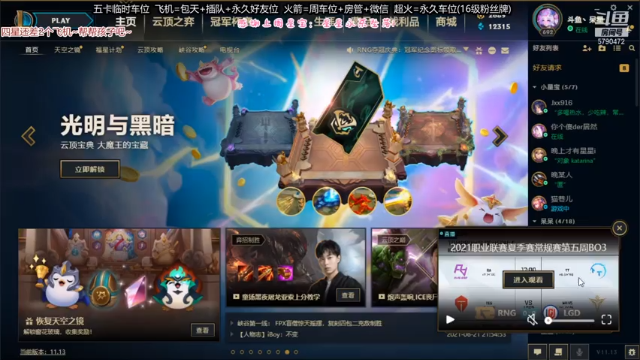 【2021-07-07 19点场】呆星QvQ：电一乱杀御姐