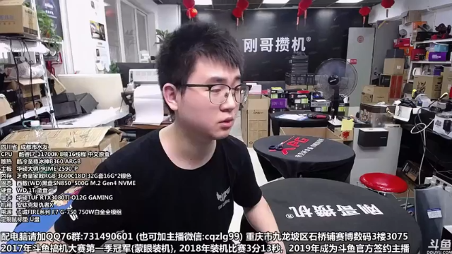 【2021-07-04 10点场】重庆刚哥金牌装机店：极速致胜.快人一步