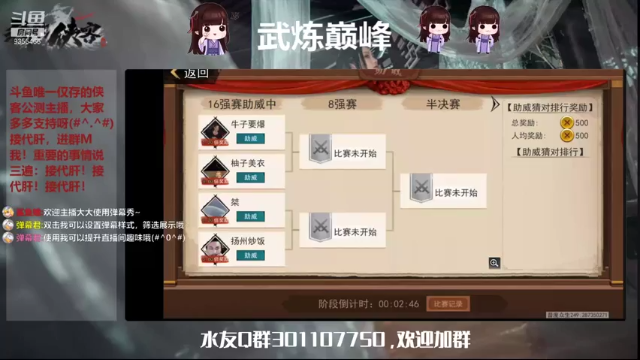 【2021-07-05 20点场】黑暗龙魔：#我的侠客#龙魔带你飞成就即将一万二