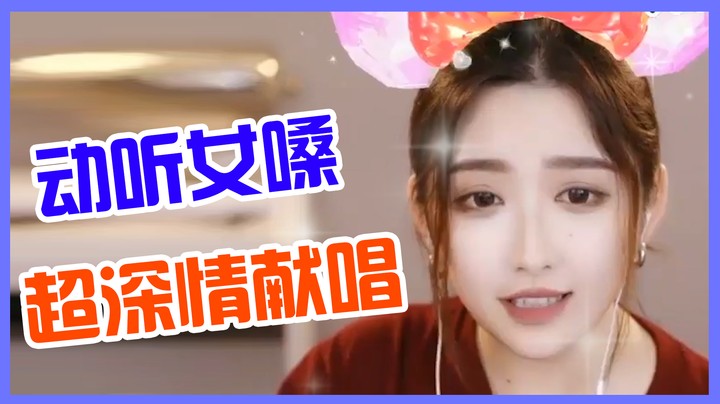 从没见过唱歌比这更深情的人【二减EJ】