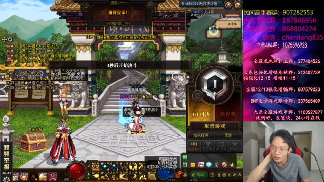 【2021-07-07 03点场】武神陈亮：猛男来了！！！ 2349674