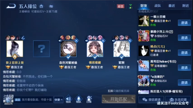 【2021-07-05 21点场】夏忽悠丶：今天是马超专场。婉儿谁玩啊？