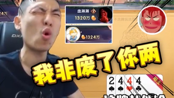 【旭旭宝宝】我非废了你两