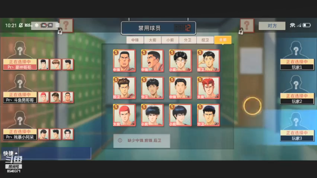 【2021-07-06 22点场】丶把球传给我：别问，问就是无敌 ～