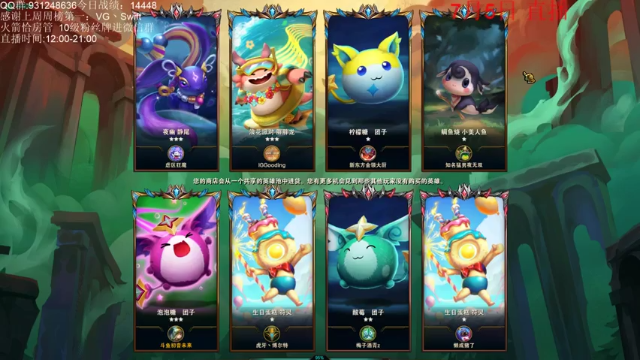 初音未来灰飞+云顶之弈：4重骑3破败阵容，3星维克托+人马+火男+猪妹+泰坦+锤石，吃到鸡屁股