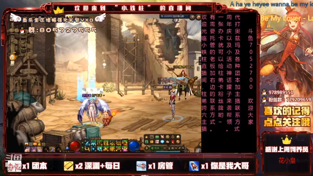【2021-07-07 03点场】DY丶小铁柱：奥兹玛，希洛克，黑鸦，龙袍