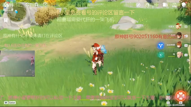 【2021-07-06 14点场】星辰与龙：原神最强搭配大神小星直播间