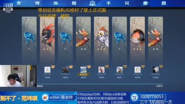 【eStarPro易老湿】三星鲁班老夫子铠花木兰惜败