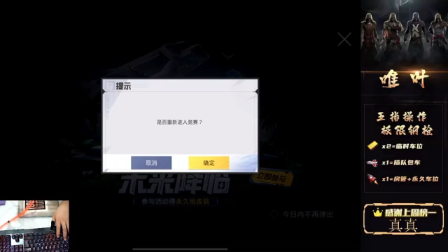 【2021-07-07 00点场】dy唯叶：雨林主楼疯狂攻