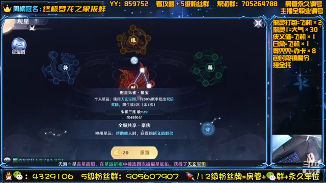 【2021-07-06 18点场】还在睡觉的命运：【梦幻新诛仙】帯肝一切！