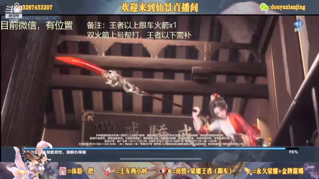 【2021-07-07 18点场】仙景丶MY：专注露娜三十年，微信带粉专车