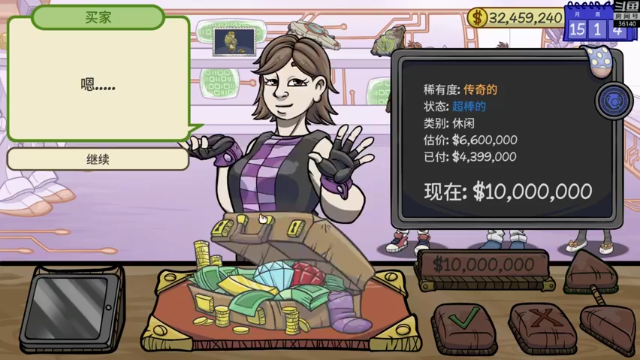 【2021-07-07 16点场】肥尸：[当铺人生]都是几百万的小本生意~
