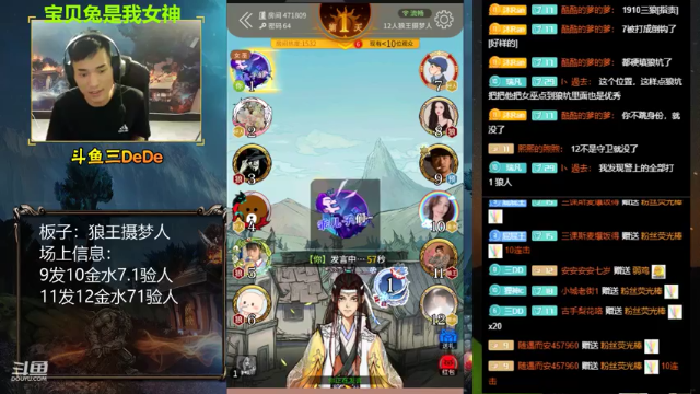 【2021-07-06 17点场】三DeDe：【直播】狼王摄梦人，认真游戏，回归逻辑