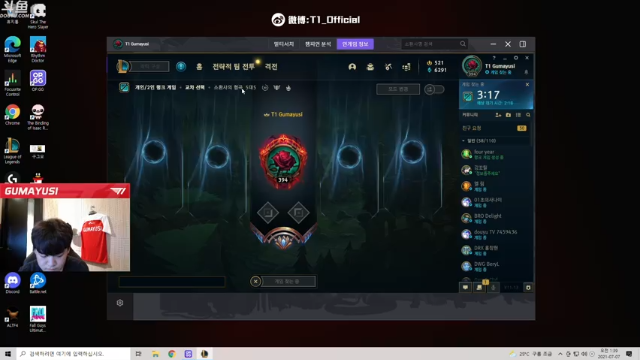 【2021-07-07 00点场】T1直播Gumayusi：T1直播Gumayusi的直播间