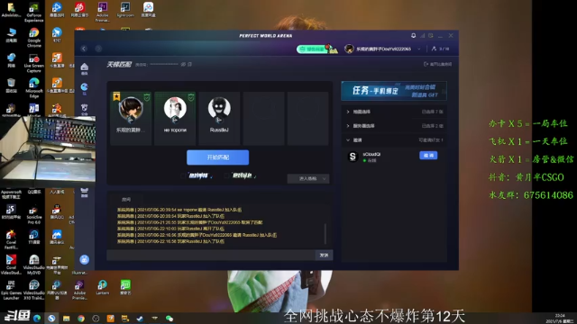【2021-07-06 22点场】儒雅随和的黄月半：努力，奋斗，往前冲