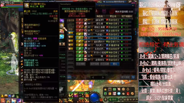 【2021-07-07 05点场】DNF丶心软：在线奥茨玛~大航海~深渊！！！