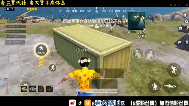 【老大贤】11杀吃鸡，你说你藏就藏好，露个脑袋算怎么回事啊