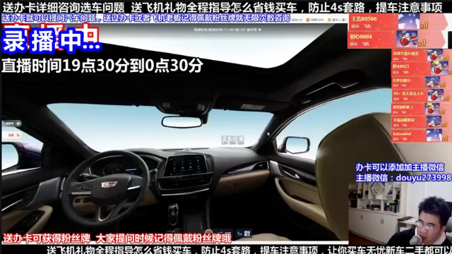 【2021-07-07 10点场】蒙奇你你你：斗鱼最专业车评人  在线直播