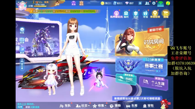 【2021-07-06 20点场】飞车计时k神：新赛季冲9999分！