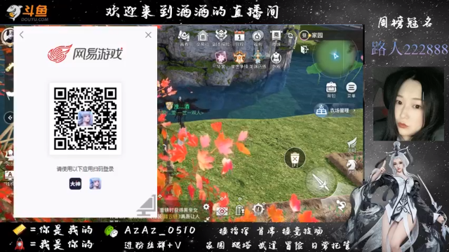 【2021-07-03 00点场】阿酒酒哟：冒险专家and家园装修 龙渊开启