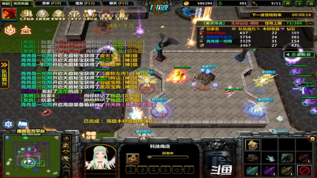【2021-07-06 17点场】逗P阿飞：为了清晰度 弱鸡求帮助 告别马赛克