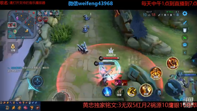 【2021-07-07 18点场】第一微风：国服黄忠 千军万马！
