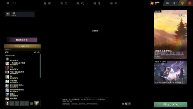 【2021-07-07 11点场】战术大师rubick：艺术就是爆炸，绝活炸弹人~