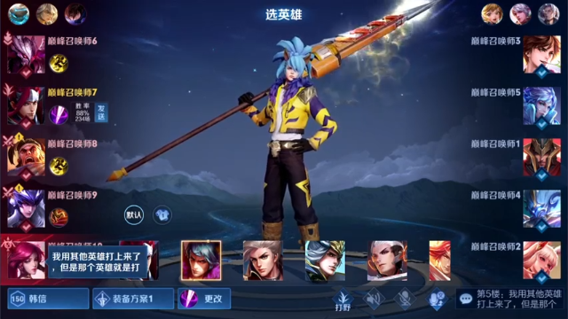 【2021-07-07 19点场】白白白白白3：晚上好 今天玩韩信