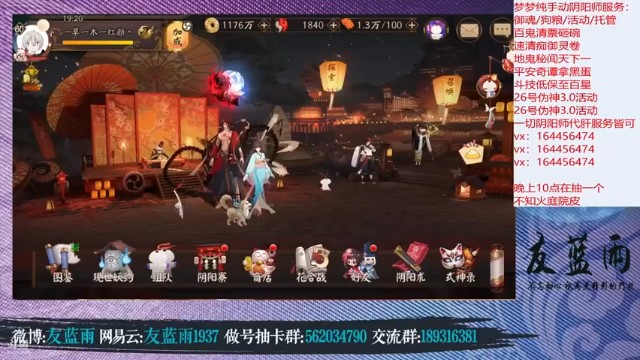 【HXD丶友蓝雨】强御魂练式神