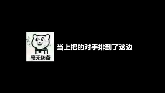 CF当上把被你暴扣的对手排到了一边！？