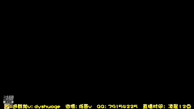 【2021-07-06 00点场】DY烁哥：单排冲荣耀！！！ 今晚二十连胜