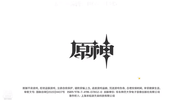 【2021-07-07 08点场】泛顷碧波：原神：日常