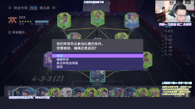 【2021-07-05 20点场】COCO花式FIFA：周一继续周赛哦！冲冲冲~