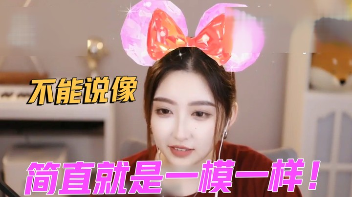 不能说像，简直一模一样【二减EJ】