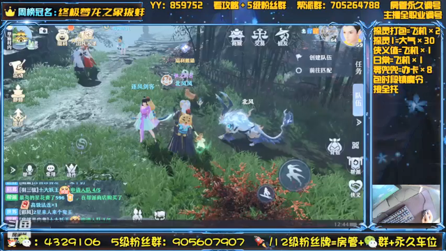 【2021-07-06 12点场】还在睡觉的命运：【梦幻新诛仙】帯肝一切！