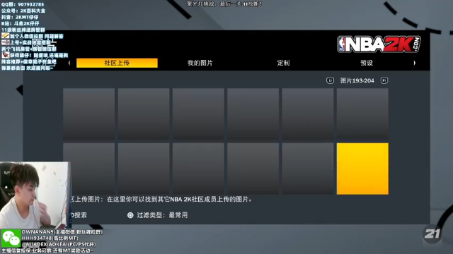 【2021-07-07 01点场】2K仔仔：2K21：聚光灯最后一关！