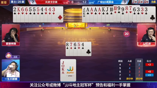 【2021-07-07 03点场】JJ斗地主官方：JJ斗地主 488743