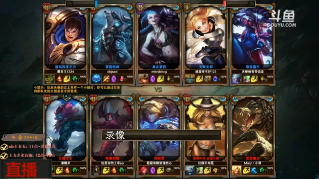 斗鱼丶华仔第6期：高手对局，各种战术，精彩纷呈