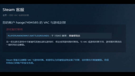 这就给我封一天了