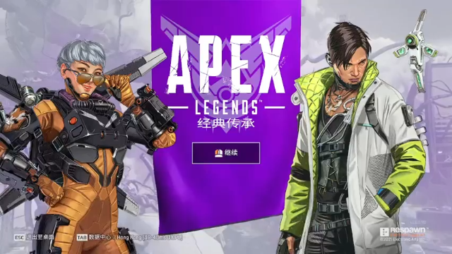 APEX直播录屏 07.07.2021