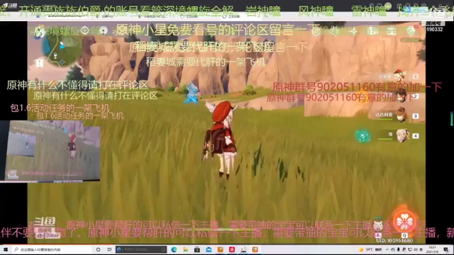 【2021-07-06 16点场】星辰与龙：原神最强搭配大神小星直播间